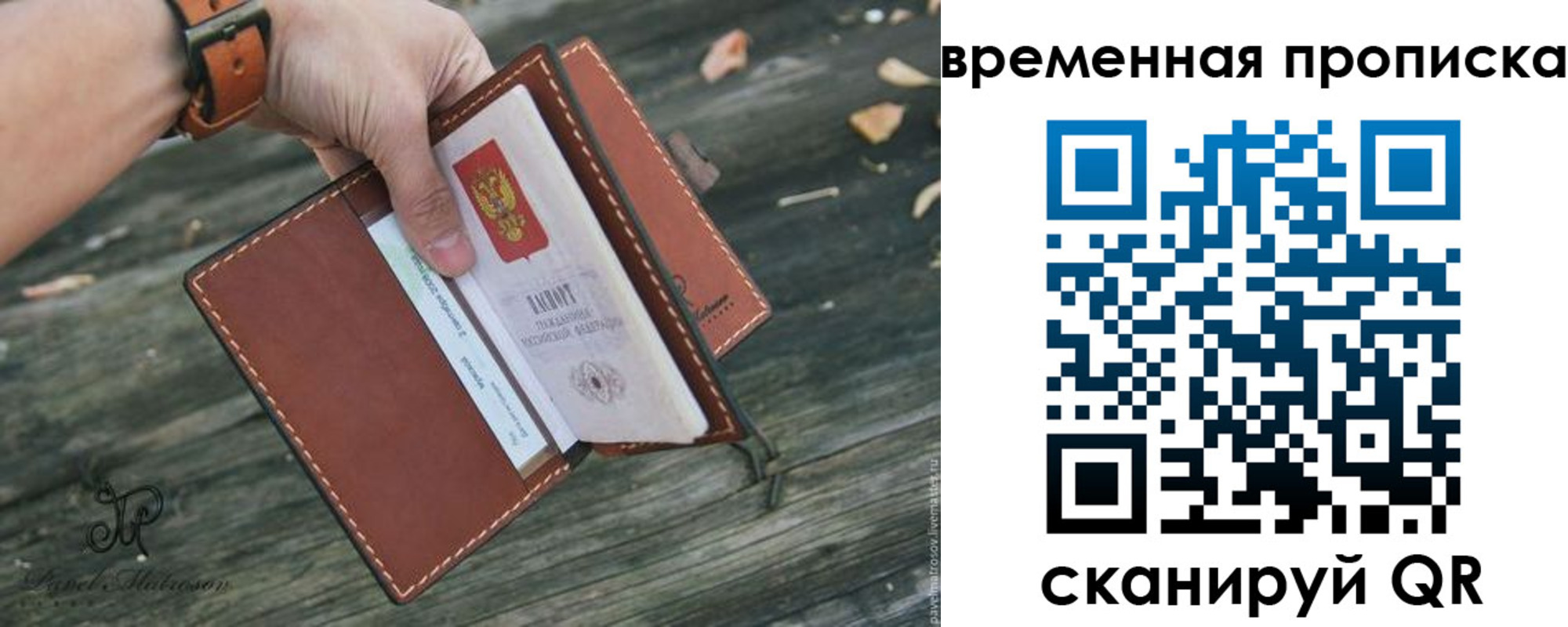 временная регистрация поиск в Лобне