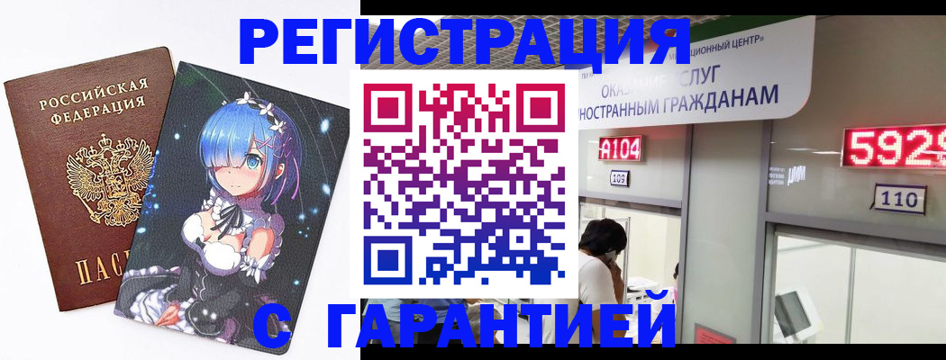 регистрация для дет. сада в Лобне