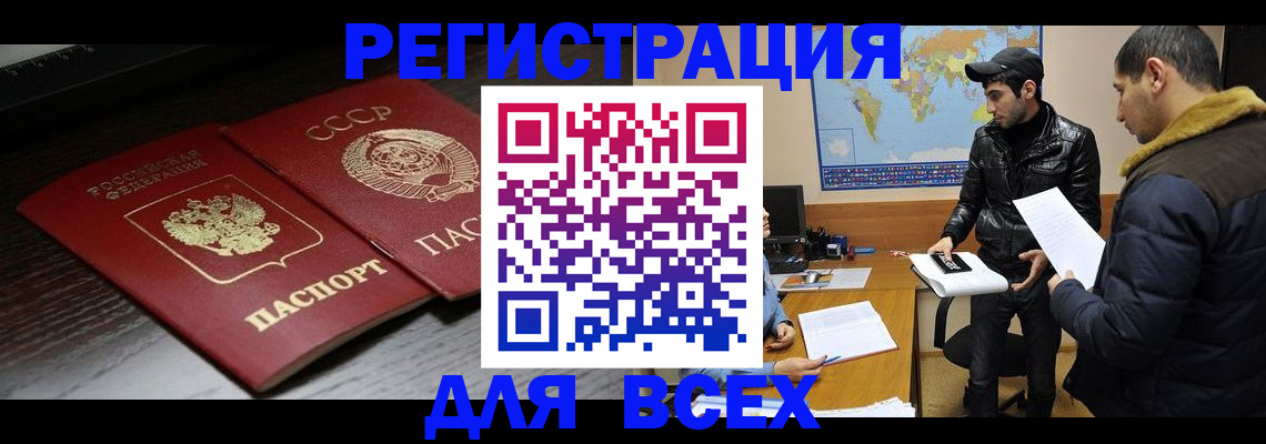 временная регистрация надежно в Лобне