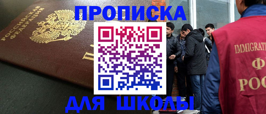 временная регистрация в квартире в Лобне
