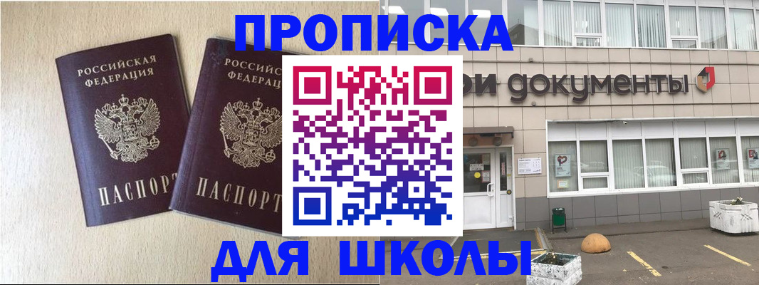 форма 3 в Лобне