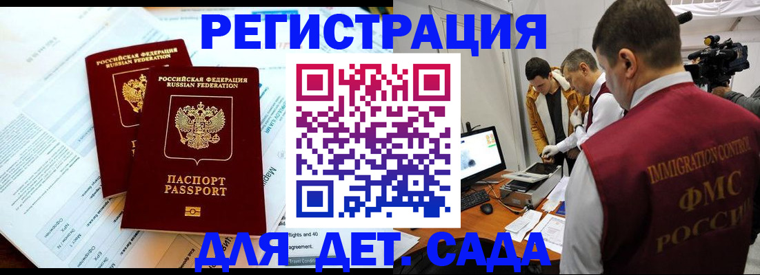 прописка для кредита в Лобне